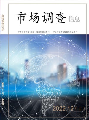 市場調查信息
