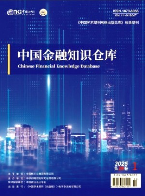 中國金融知識倉庫